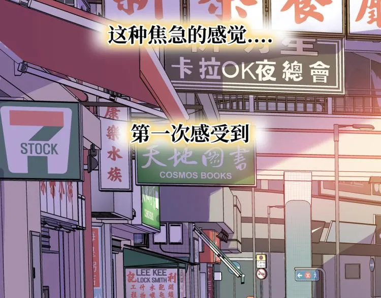 第19话 希望你永远快乐 第15页