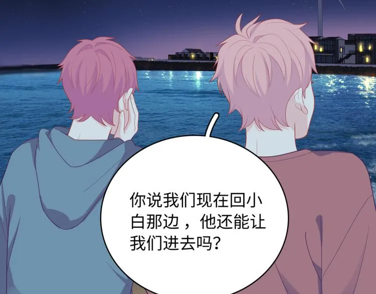 第19话 希望你永远快乐 第38页