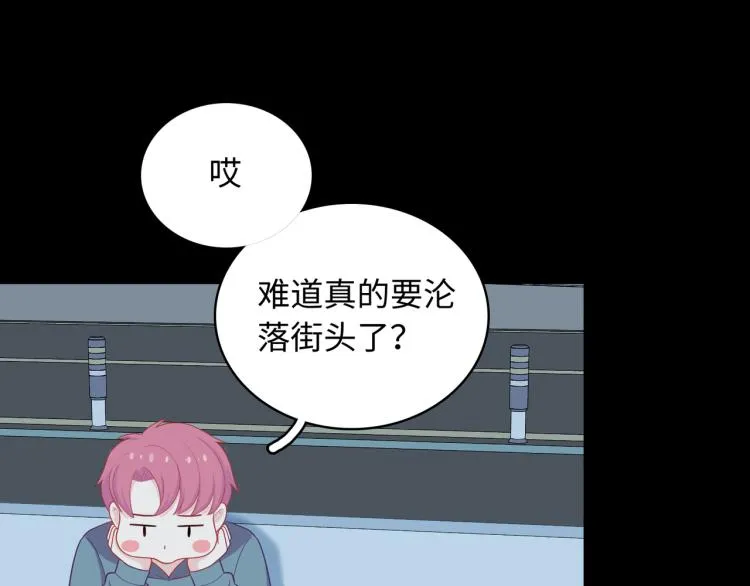 第19话 希望你永远快乐 第40页