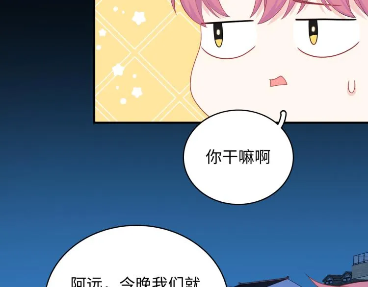 第19话 希望你永远快乐 第42页