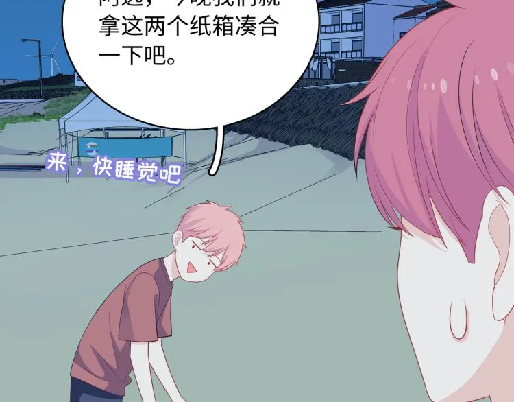 第19话 希望你永远快乐 第43页