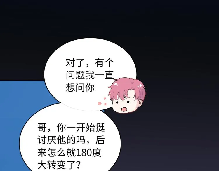 第19话 希望你永远快乐 第45页