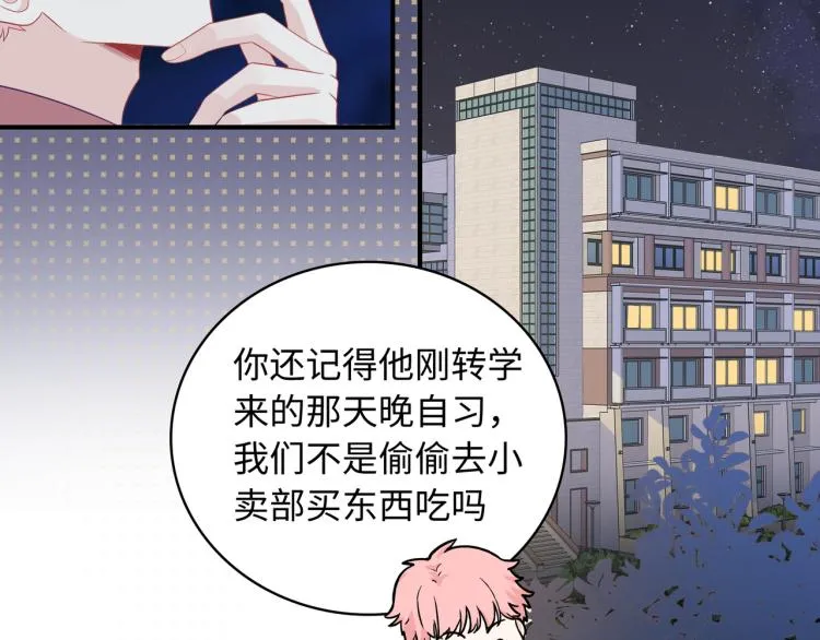 第19话 希望你永远快乐 第47页