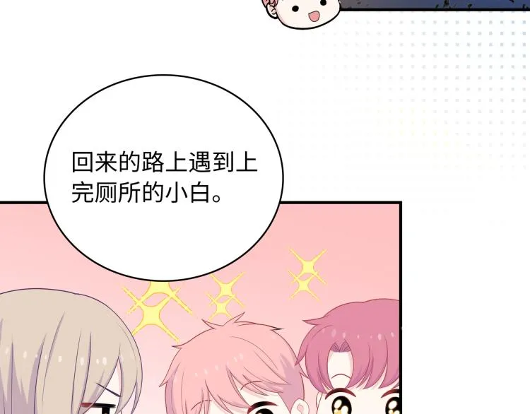 第19话 希望你永远快乐 第48页