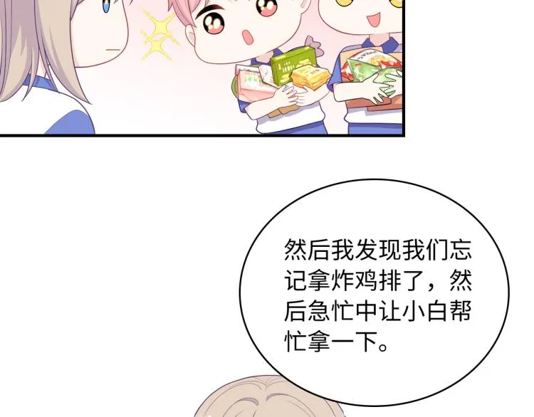 第19话 希望你永远快乐 第49页