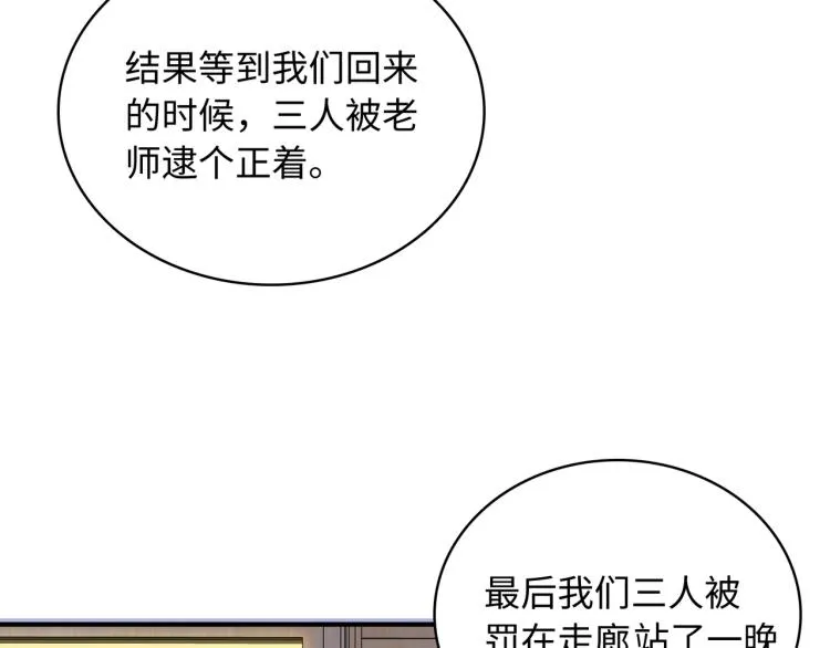 第19话 希望你永远快乐 第52页