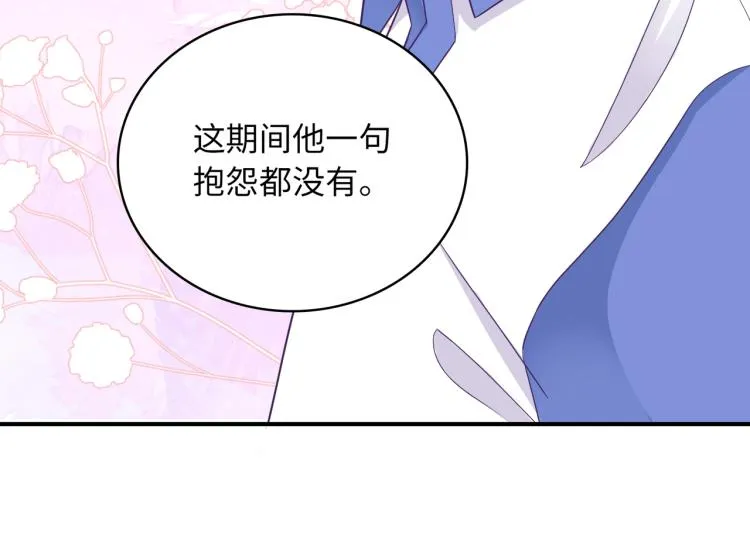 第19话 希望你永远快乐 第56页