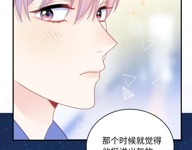 第19话 希望你永远快乐 第58页