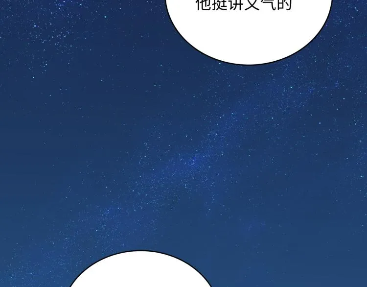 第19话 希望你永远快乐 第59页