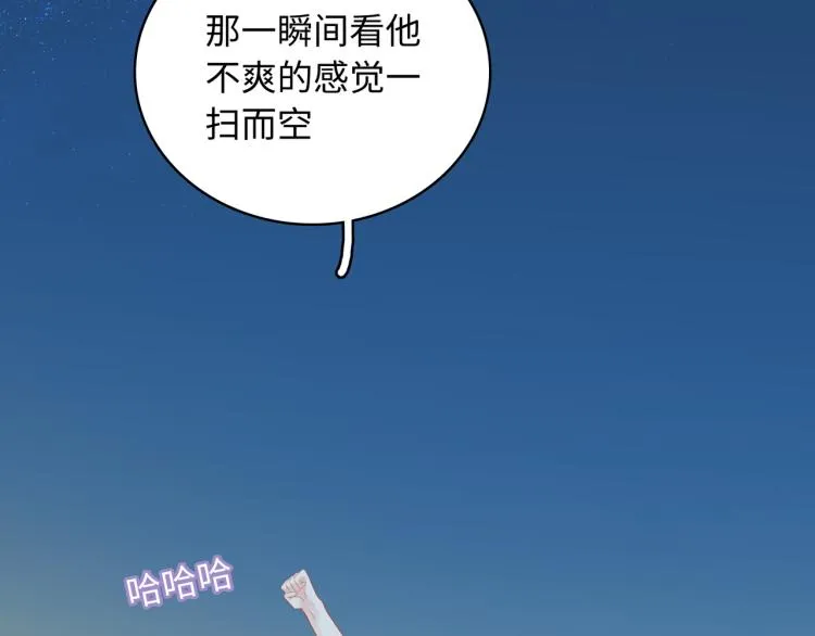 第19话 希望你永远快乐 第60页