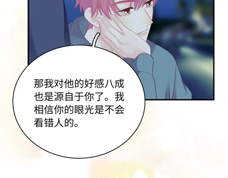 第19话 希望你永远快乐 第63页