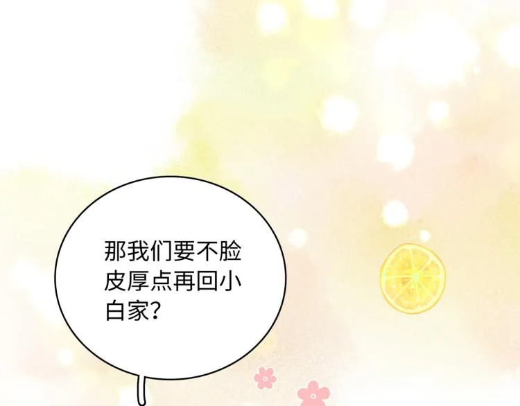 第19话 希望你永远快乐 第64页
