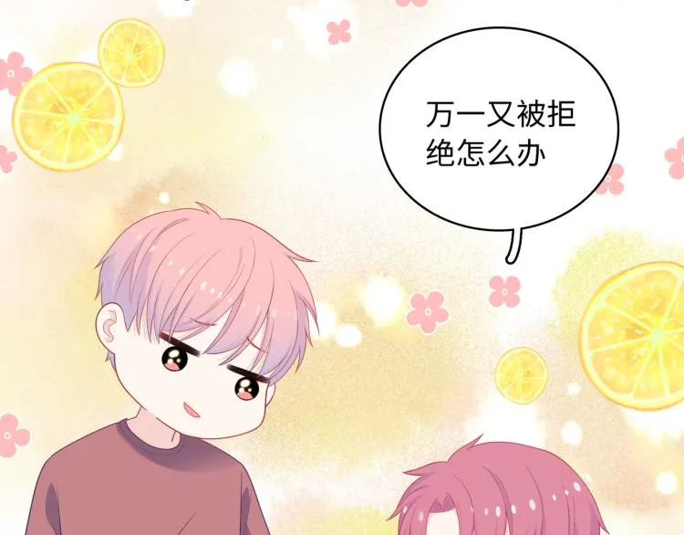 第19话 希望你永远快乐 第65页