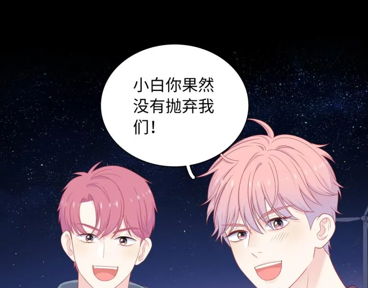 第19话 希望你永远快乐 第75页