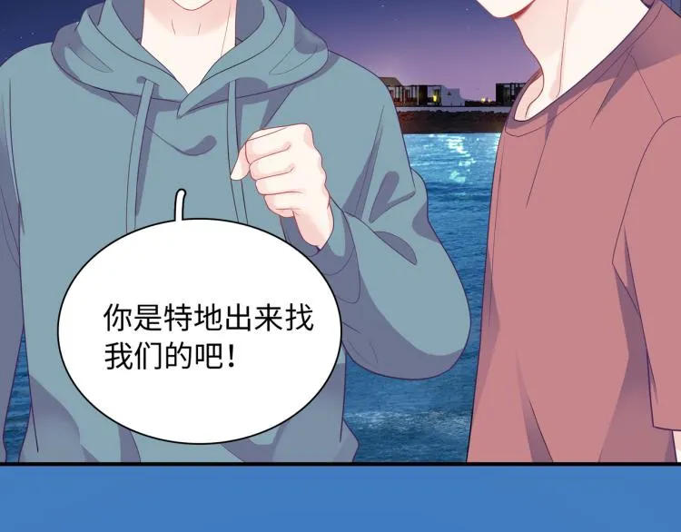 第19话 希望你永远快乐 第76页