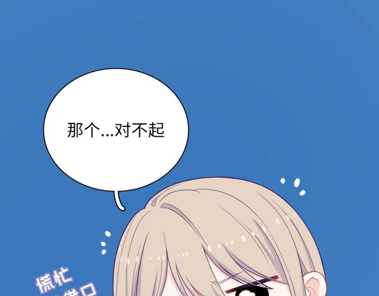 第19话 希望你永远快乐 第77页