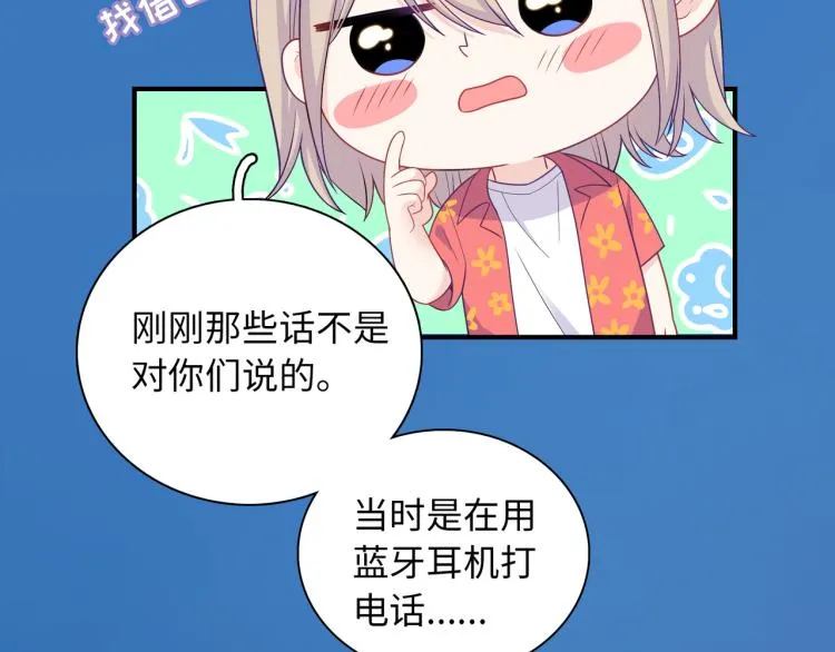 第19话 希望你永远快乐 第78页