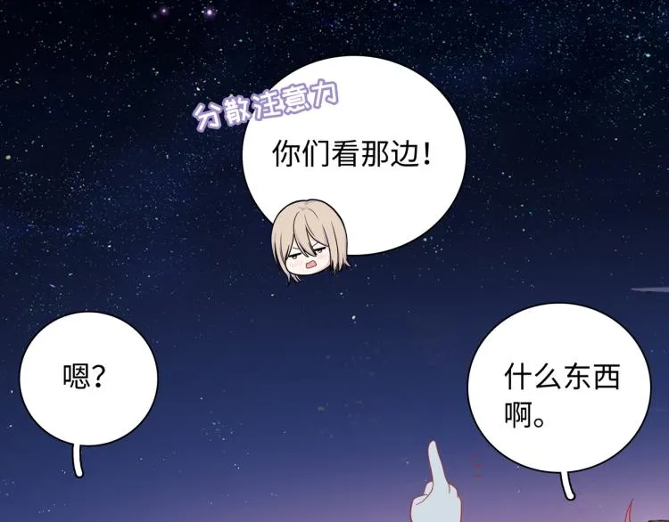 第19话 希望你永远快乐 第83页