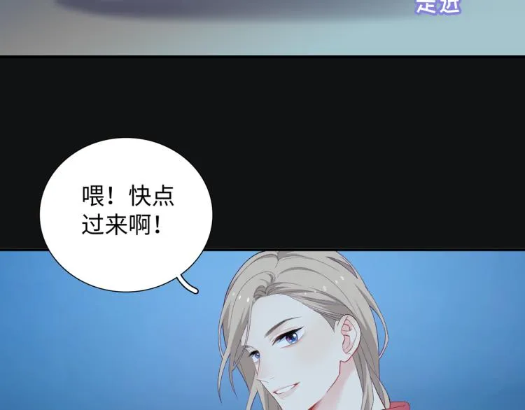 第19话 希望你永远快乐 第86页
