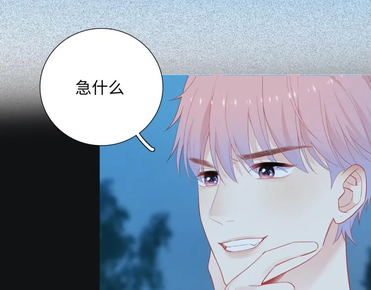 第19话 希望你永远快乐 第90页