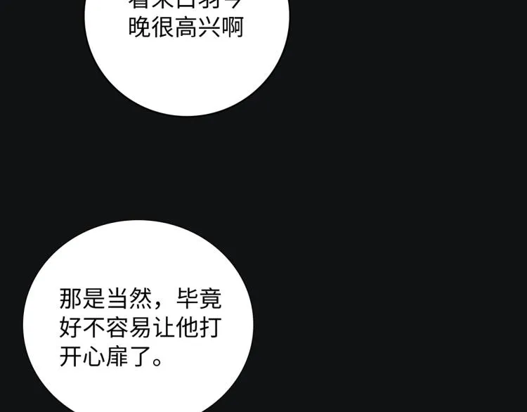 第19话 希望你永远快乐 第94页