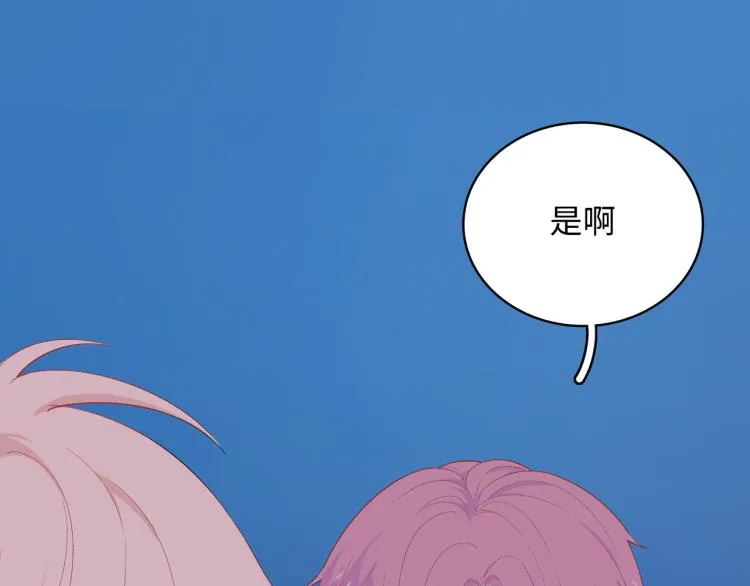 第19话 希望你永远快乐 第98页