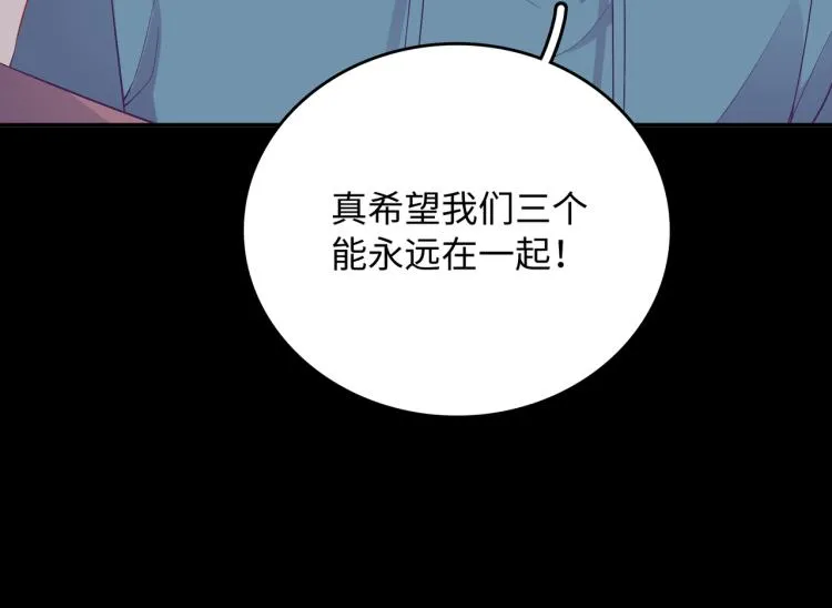 第19话 希望你永远快乐 第100页