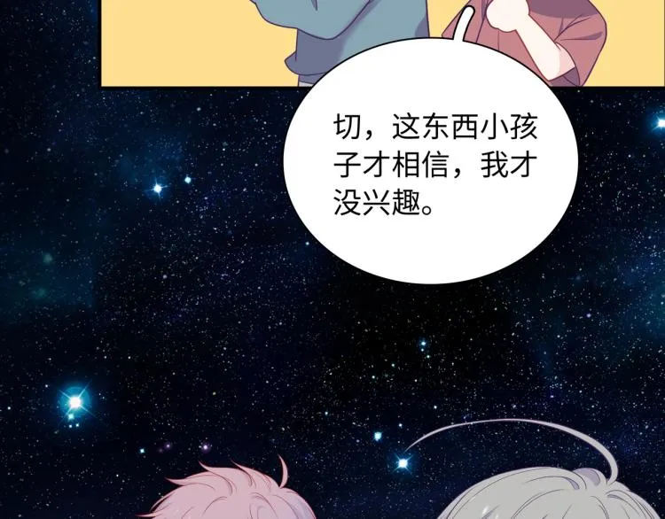 第19话 希望你永远快乐 第114页