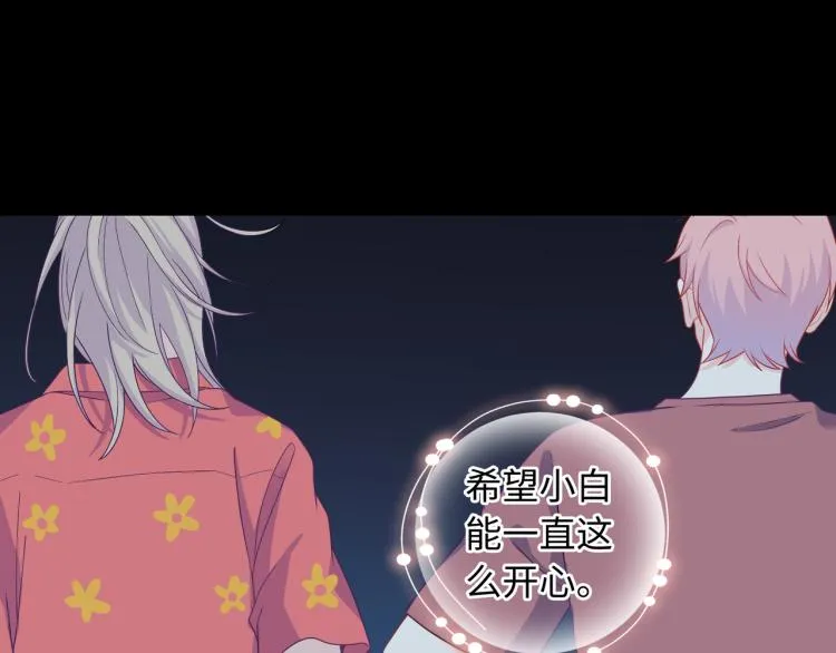 第19话 希望你永远快乐 第119页