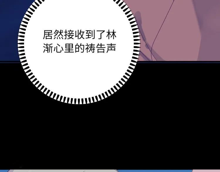 第19话 希望你永远快乐 第126页