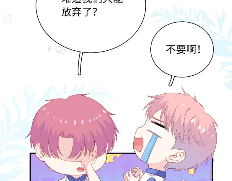 第17话 甜美的误会 第4页