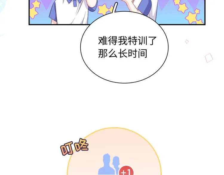 第17话 甜美的误会 第5页