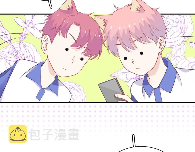 第17话 甜美的误会 第7页