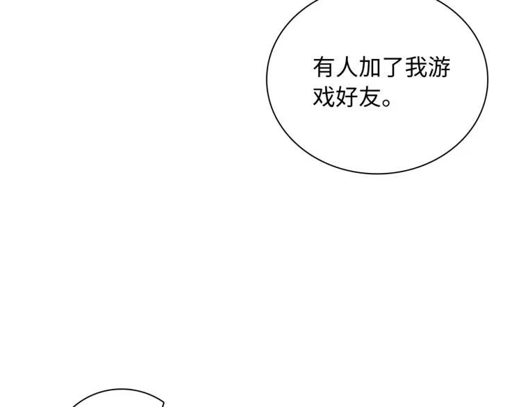 第17话 甜美的误会 第8页