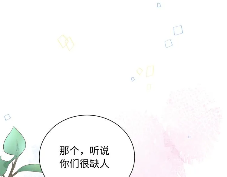 第17话 甜美的误会 第10页