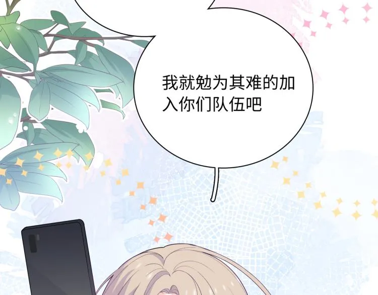 第17话 甜美的误会 第11页