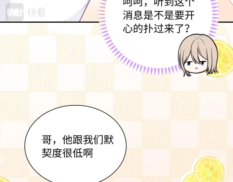 第17话 甜美的误会 第13页