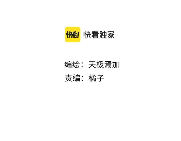 第17话 甜美的误会 第19页