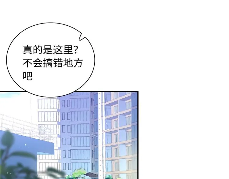 第17话 甜美的误会 第20页