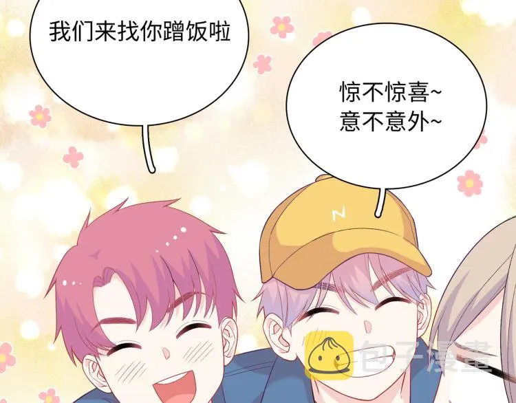 第17话 甜美的误会 第27页