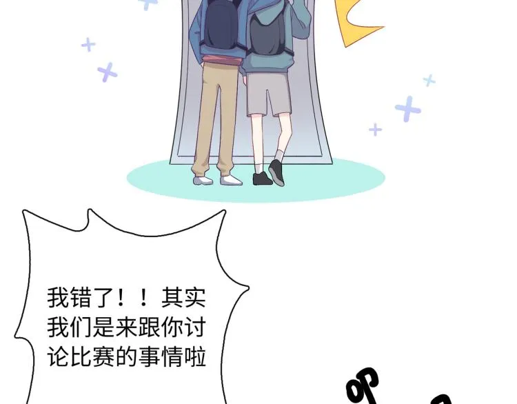 第17话 甜美的误会 第30页