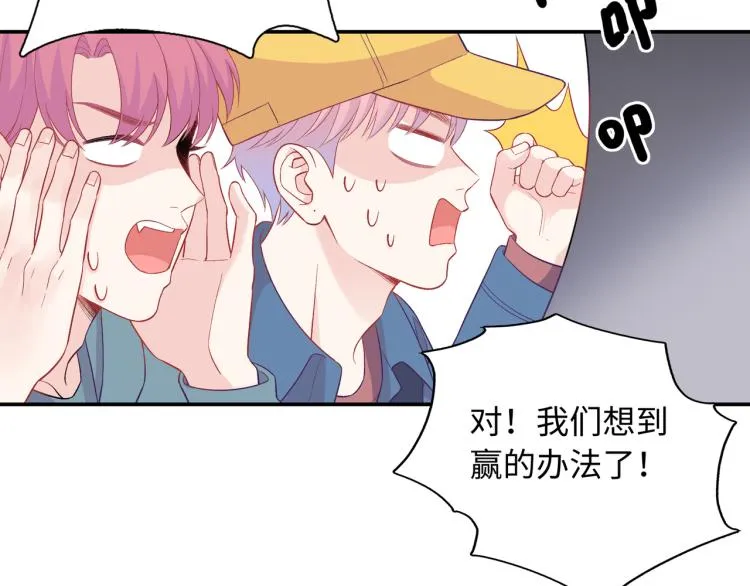 第17话 甜美的误会 第31页