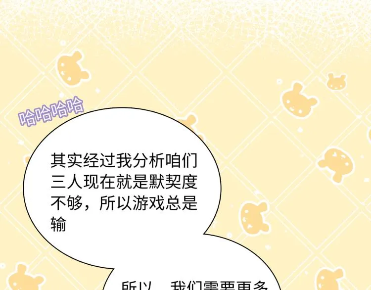 第17话 甜美的误会 第34页