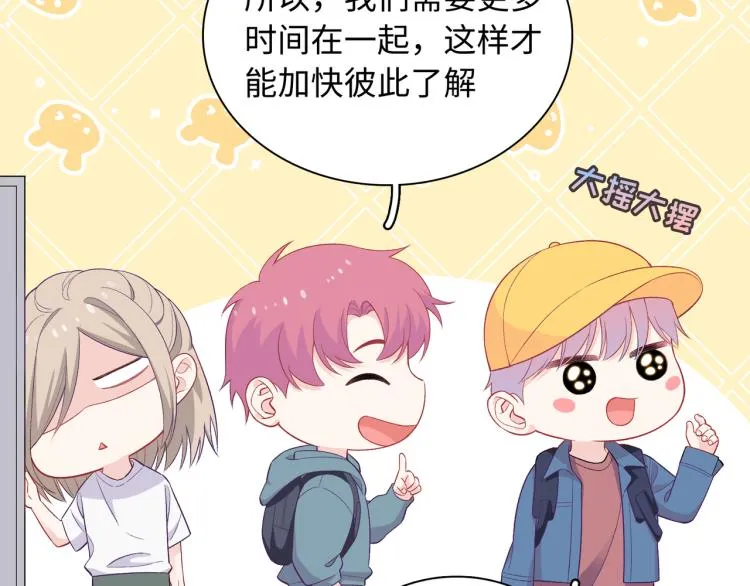第17话 甜美的误会 第35页
