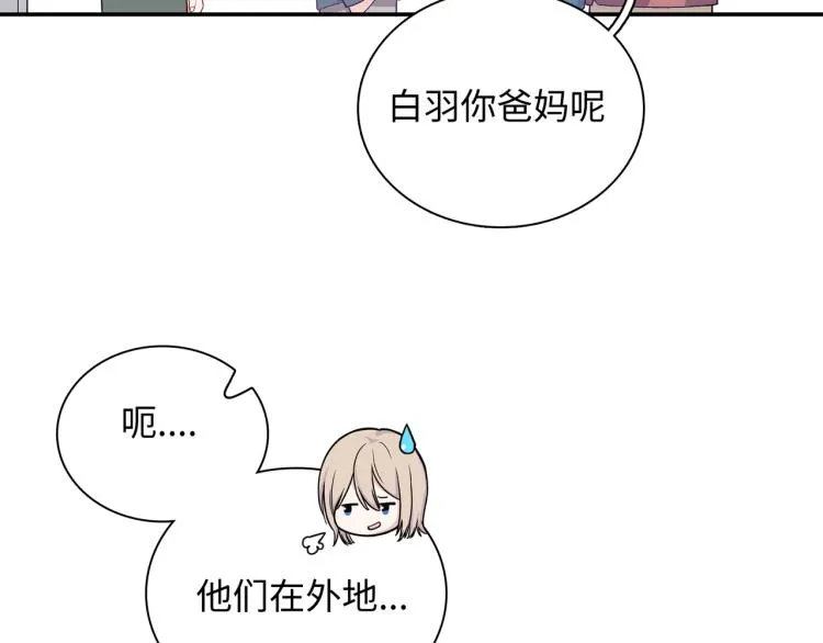 第17话 甜美的误会 第36页