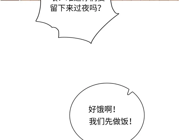 第17话 甜美的误会 第41页