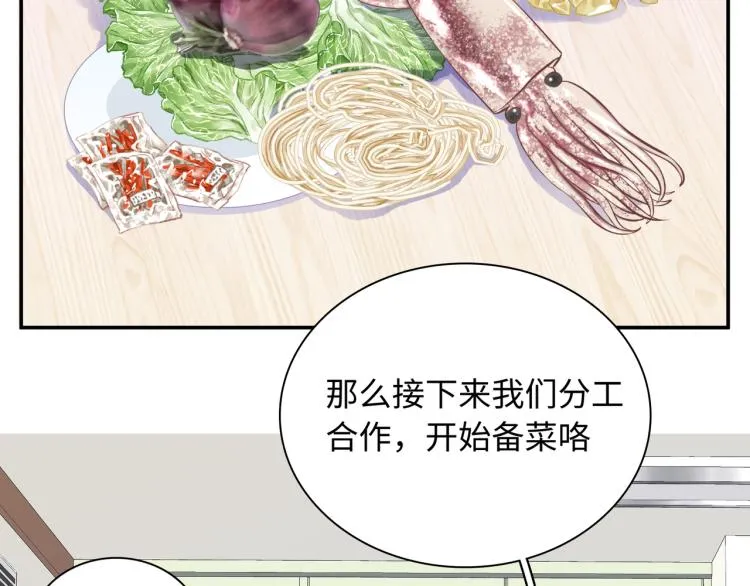 第17话 甜美的误会 第44页