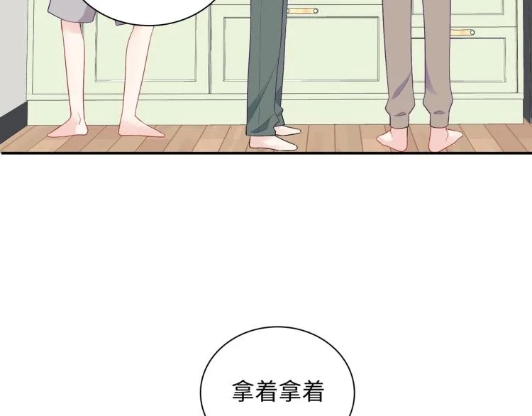 第17话 甜美的误会 第46页
