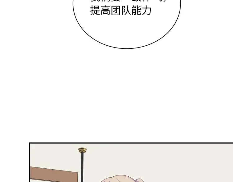 第17话 甜美的误会 第48页
