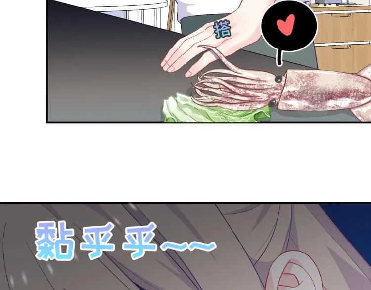 第17话 甜美的误会 第50页